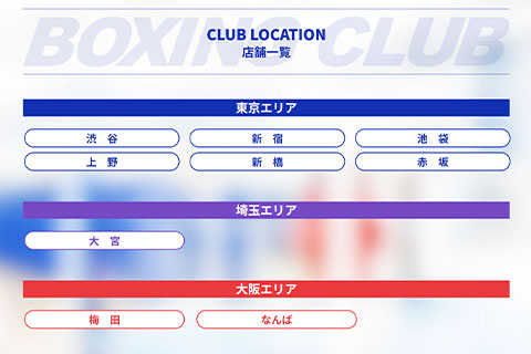 店舗マップ