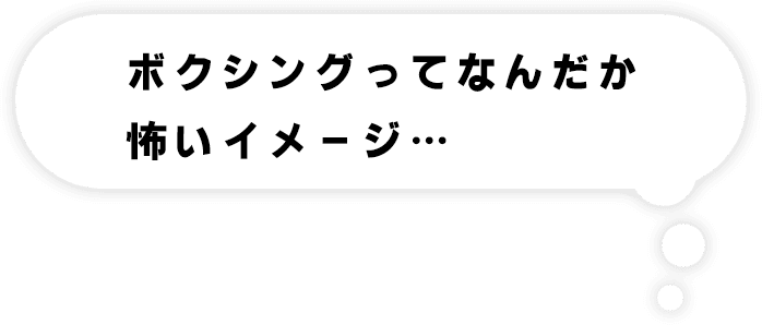 自分の限界点に挑戦してみたい!